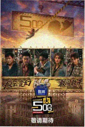 久久久99久久 种地吧少年 纪实综艺